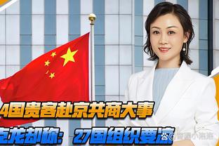 波波：贝西为球队带来了能量 当他盖帽时能够让其他人兴奋起来