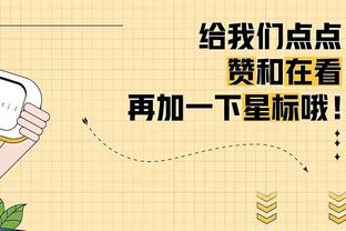 图赫尔：这是我们表现最好的欧冠小组赛之一 凯恩是顶级领袖